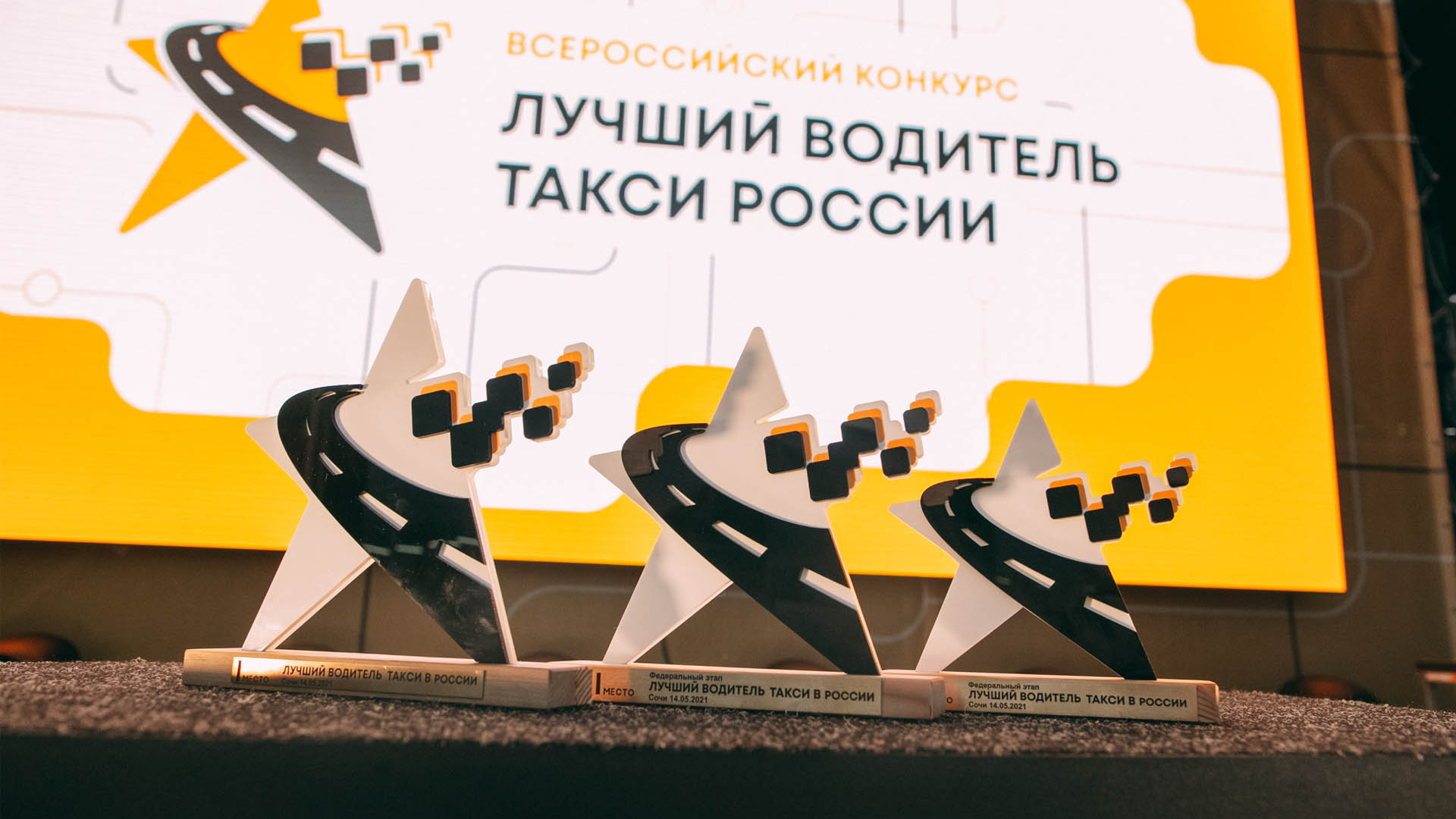 Лучших водителей такси выберут в Новосибирске, Астрахани и Волгограде