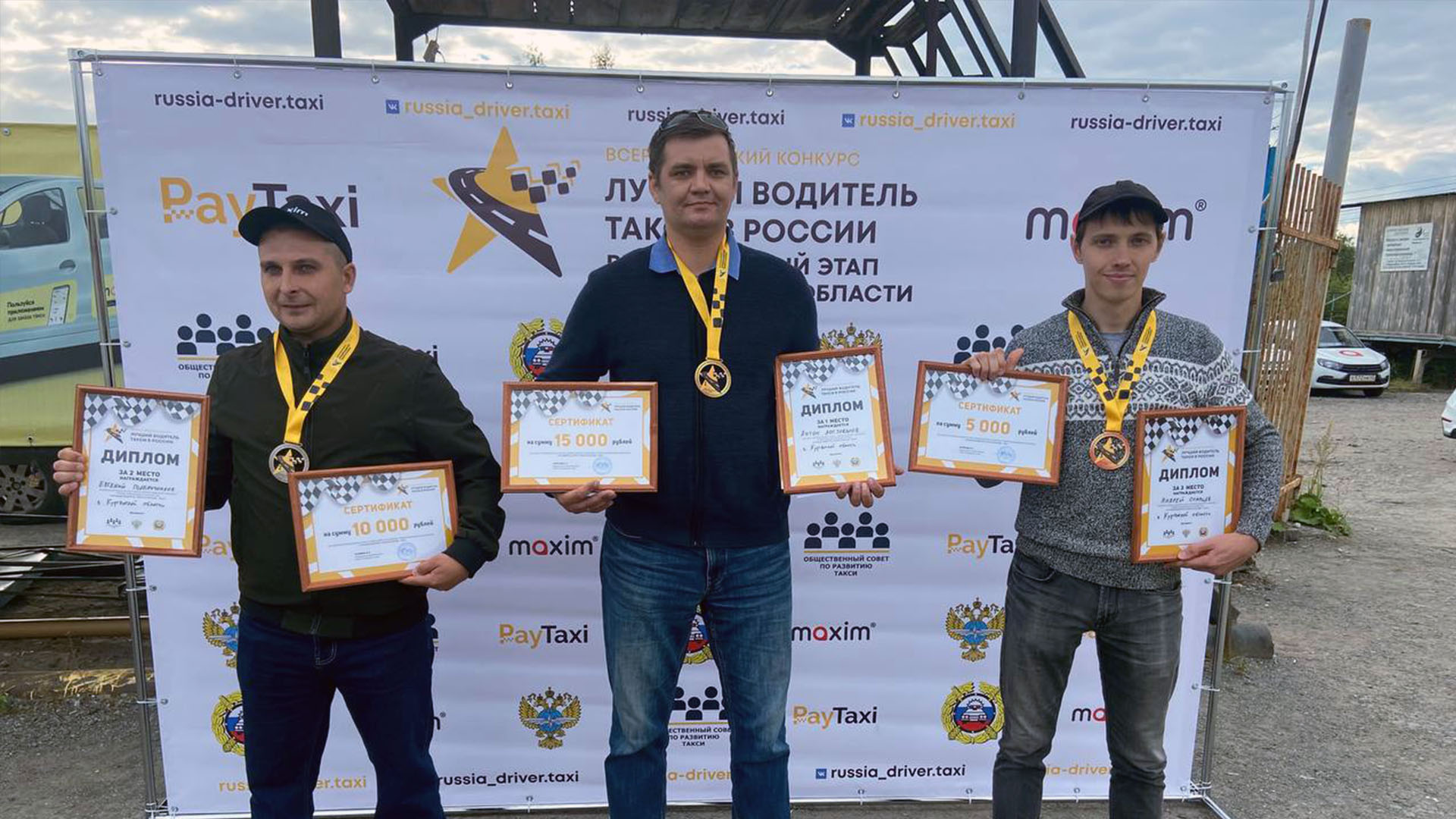 В Курганской области лучшим водителем такси стал Антон Достовалов