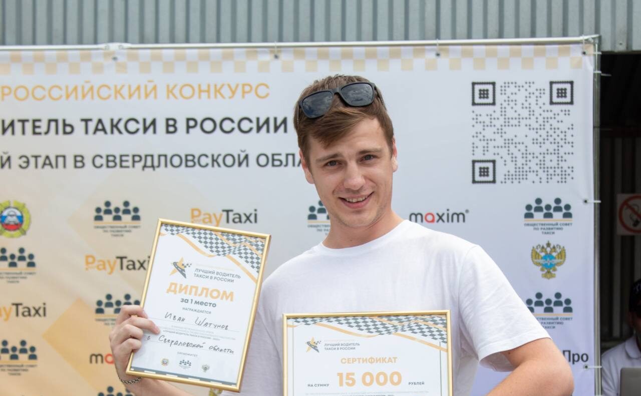 Знакомство с участниками финала «Лучший водитель такси в России»: Иван Шатунов